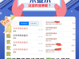抖音打电话没有提示怎么回事啊视频