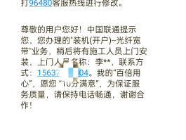 联通手机号注销多久后再次给别人发短信