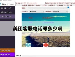 美团客服电话号多少啊