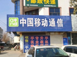 打移动客服电话收费吗是真的吗安全吗可靠吗的简单介绍