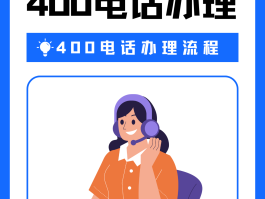 400电话计费方式是什么