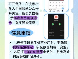 联通手机号查话费发什么短信查询