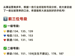电信手机号段哪个最好用