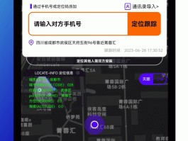 网络电话可以定位任何地方吗