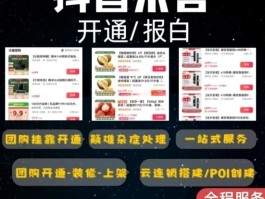 关于抖音打电话给我免费开通抖音来客可靠吗安全吗的信息