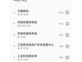 中国移动手机号实名查询是谁的