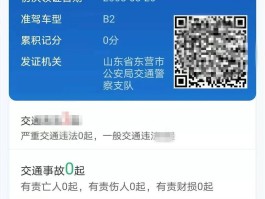 廊坊交管12123客服电话