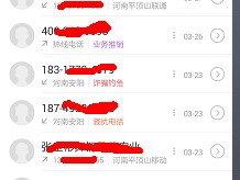 触宝免费打电话下载