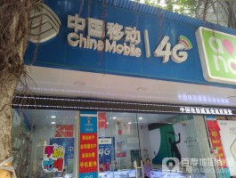 移动宽带客服电话人工服务电话是多少啊