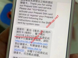 英国电话卡怎么取消实名认证
