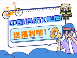 美团客服电话人工服务24小时骑行