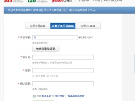 联通手机号码邮箱注册不了