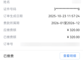 网络电话怎么缴费