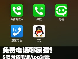 我要下载网络电话软件安全吗是真的吗