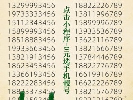 移动手机号码网上选号靓号怎么选择的