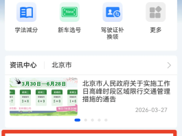 交管12123客服电话在哪里查看