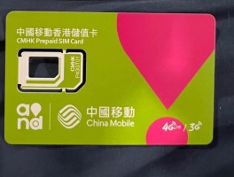香港电话号码内地可以用吗移动