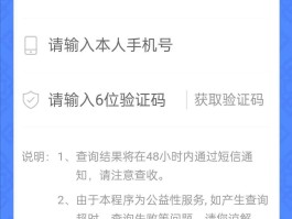 电信手机号码怎么查询实名认证成功了