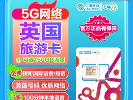 英国电话卡办理需要多久
