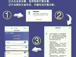 手机号怎么设置网络电话拦截