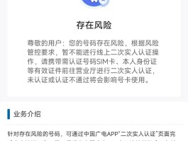 免实名电话卡怎么办理流程视频教程