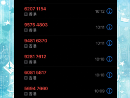 香港电话号码怎么打出去电话的