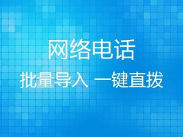 网络电话可以选择归属地吗怎么设置的