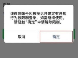 微信帐号找回客服电话