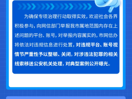 网络电话举报平台官网