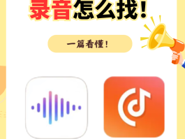 怎么用平板通话录音保存