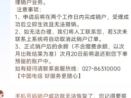 中国电信手机号怎么注销掉手机卡