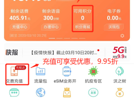 联通手机号怎么查话费余额查询短信通知内容