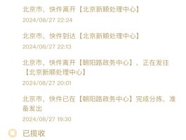 香港电话怎么填快递单号查询系统的简单介绍