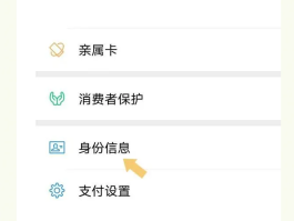 移动手机号怎么查看实名信息呢