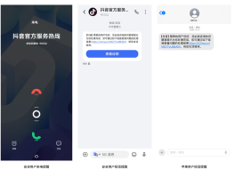 抖音打电话骗局揭秘是真的吗知乎的简单介绍