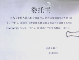 移动手机号过户条件是什么