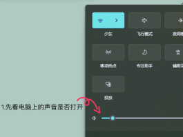 电脑打电话对方有回音是怎么回事儿