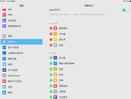 平板打电话声音小怎么调