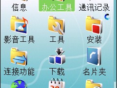 诺基亚通话界面怎么设置中文字体
