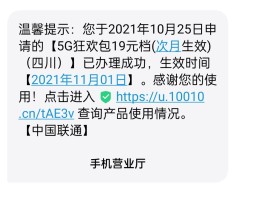 关于联通手机号怎么查话费余额查询短信记录呢的信息