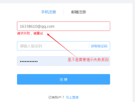 电信手机号邮箱怎么填写的