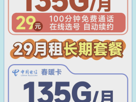 香港电话卡套餐哪个实惠又便宜又好用
