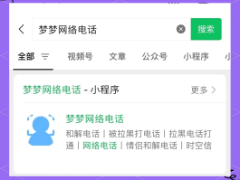 包含网络电话需要下载什么软件打电话才能接通电话的词条