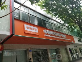 中国平安保险的客服电话号码