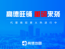 高德客服电话怎么转人工