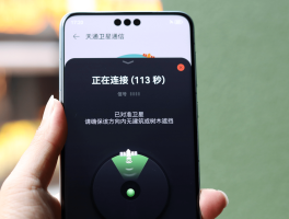 卫星通话手机推荐一下软件