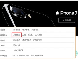联通手机号查询话费号码多少号