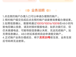 移动手机号注销怎么办理手机卡业务呢多少钱