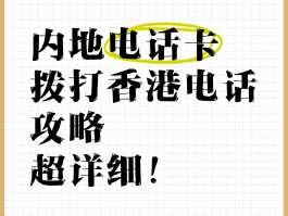 香港电话号码是什么开头的数字