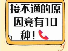 回拨电话不存在是什么原因造成的怎么办呢的简单介绍